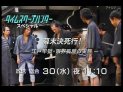 特番の告知